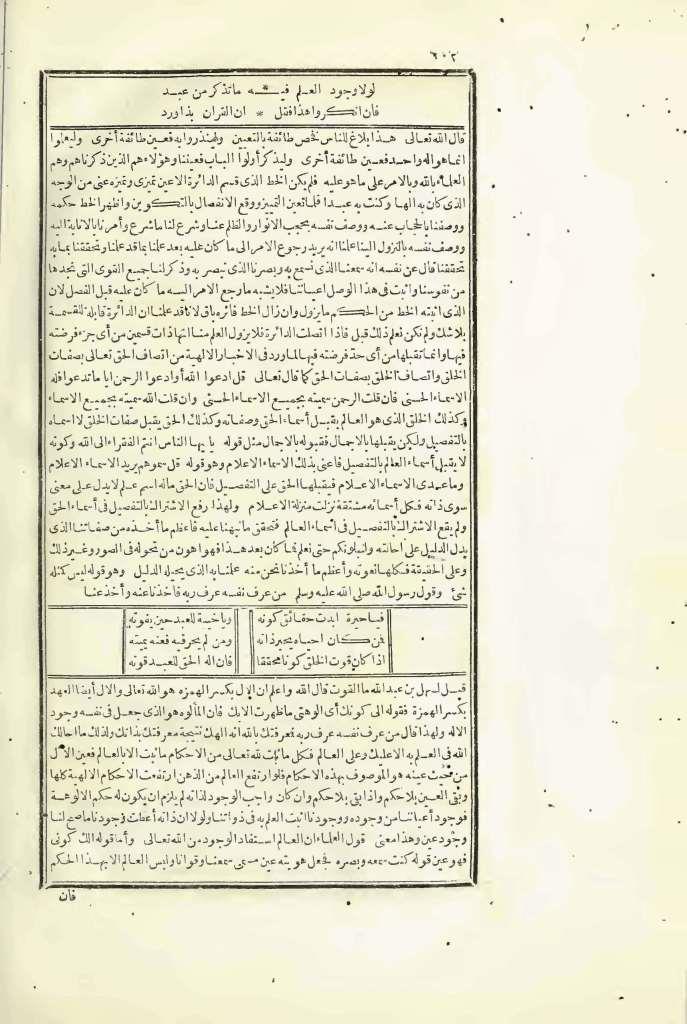 futmak.com - الصفحة 602 - من الجزء الثالث من طبعة بولاق الأولى
